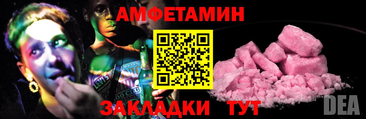Советский  Амфетамин  Вход с VPN  Amphetamine 97% 