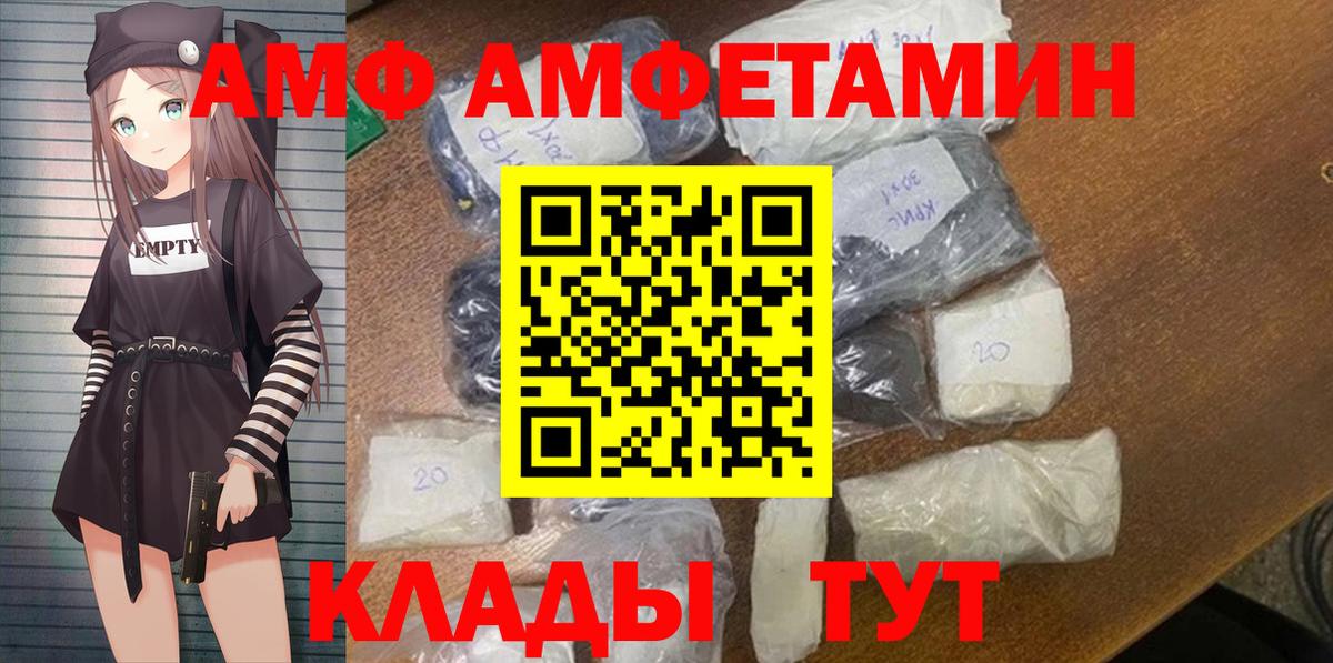 АМФЕТАМИН 97% Советский