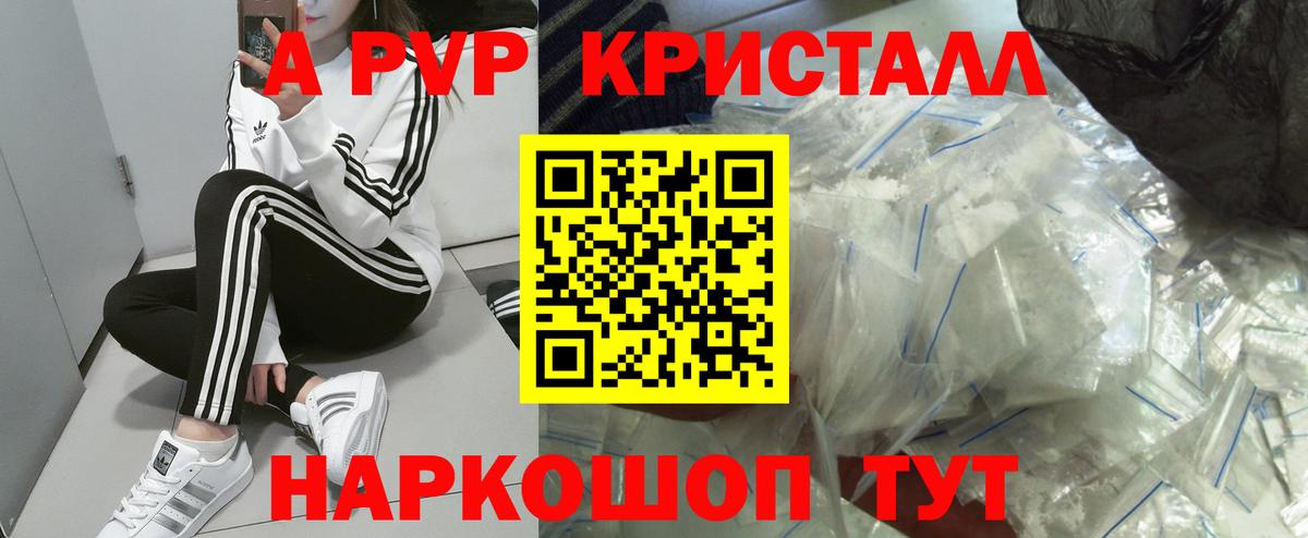 Советский  где купить наркотик  Вход с VPN  Alfa_PVP VHQ  А ПВП Crystall 