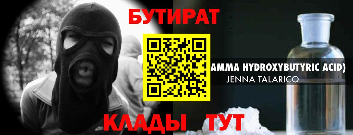 БУТИРАТ оксана  Вход с VPN  Советский 