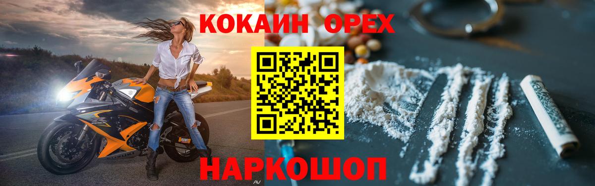 Cocaine Fish Scale Советский