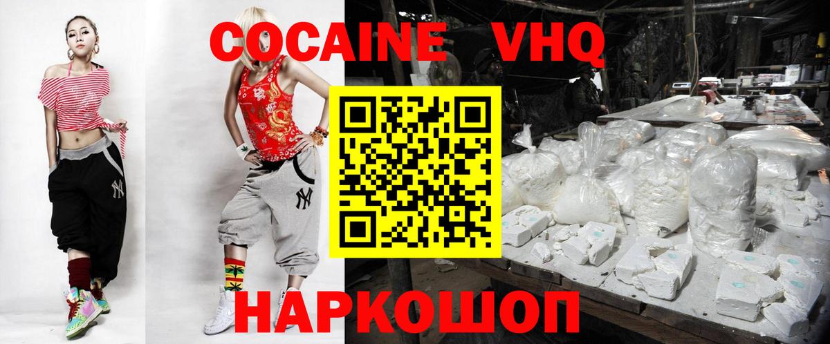 Советский  Cocaine  КОКАИН Fish Scale  Вход с VPN  COCAIN Эквадор 