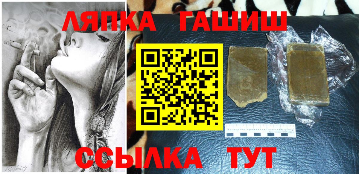 ГАШИШ hashish  ГАШ VHQ  Вход с VPN  Советский 