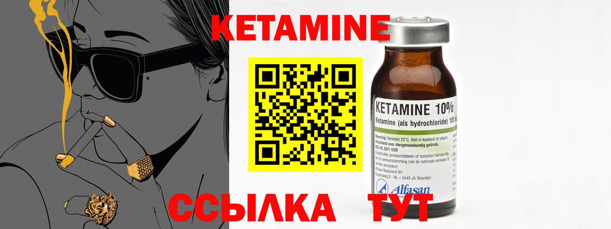 КЕТАМИН VHQ  Вход с VPN  Советский  OMG рабочий сайт  КЕТАМИН VHQ 