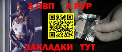 ALPHA-PVP Рузаевка
