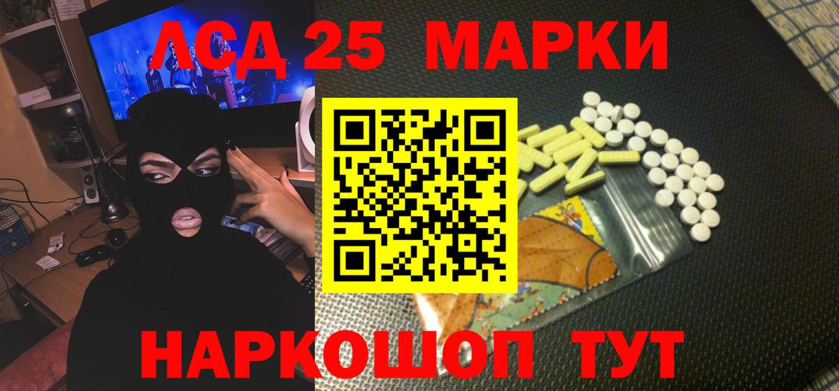 Лсд 25 экстази  Лсд 25 экстази кислота  Вход с VPN  ЛСД экстази кислота  Советский 