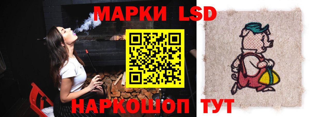 ЛСД экстази кислота Советский