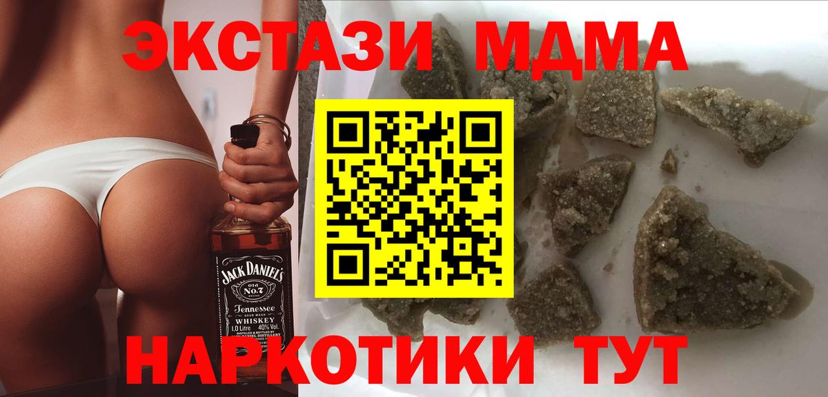 МДМА молли  MDMA кристаллы  Вход с VPN  Советский 
