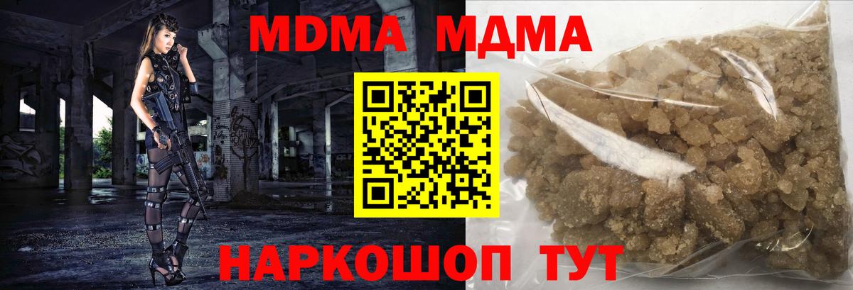 МДМА crystal Советский