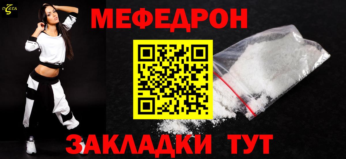Советский  Меф кристаллы  гидра tor  Вход с VPN  Меф 