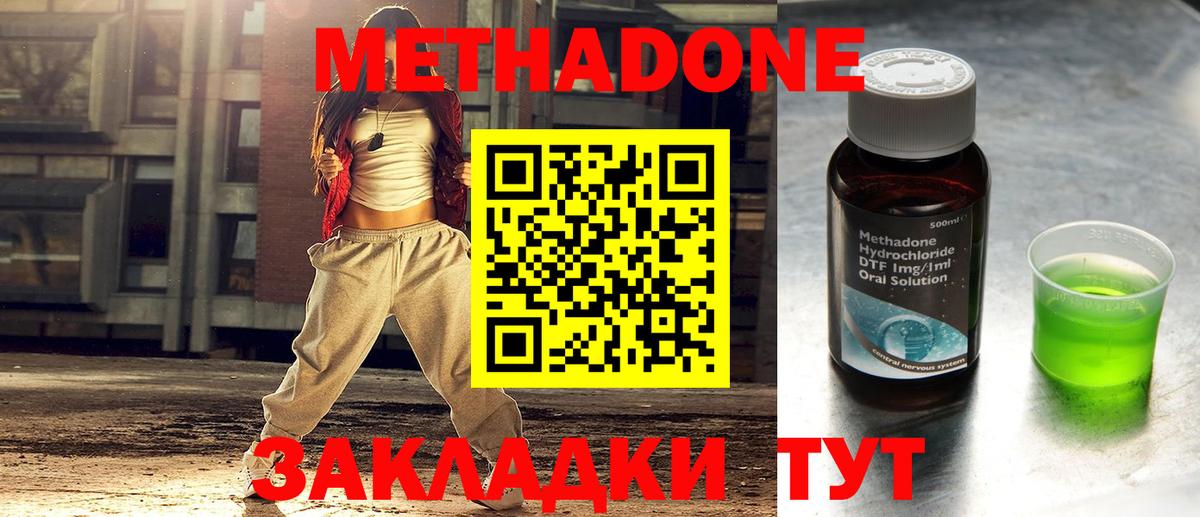 Советский  Метадон мёд  Вход с VPN 