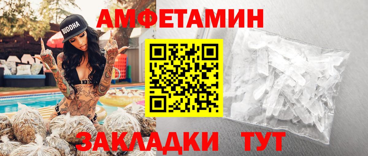 Метамфетамин пудра Советский