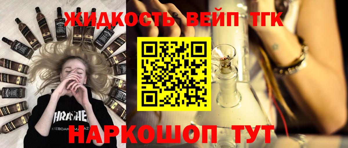 ТГК концентрат  ТГК гашишное масло  Советский  Вход с VPN 