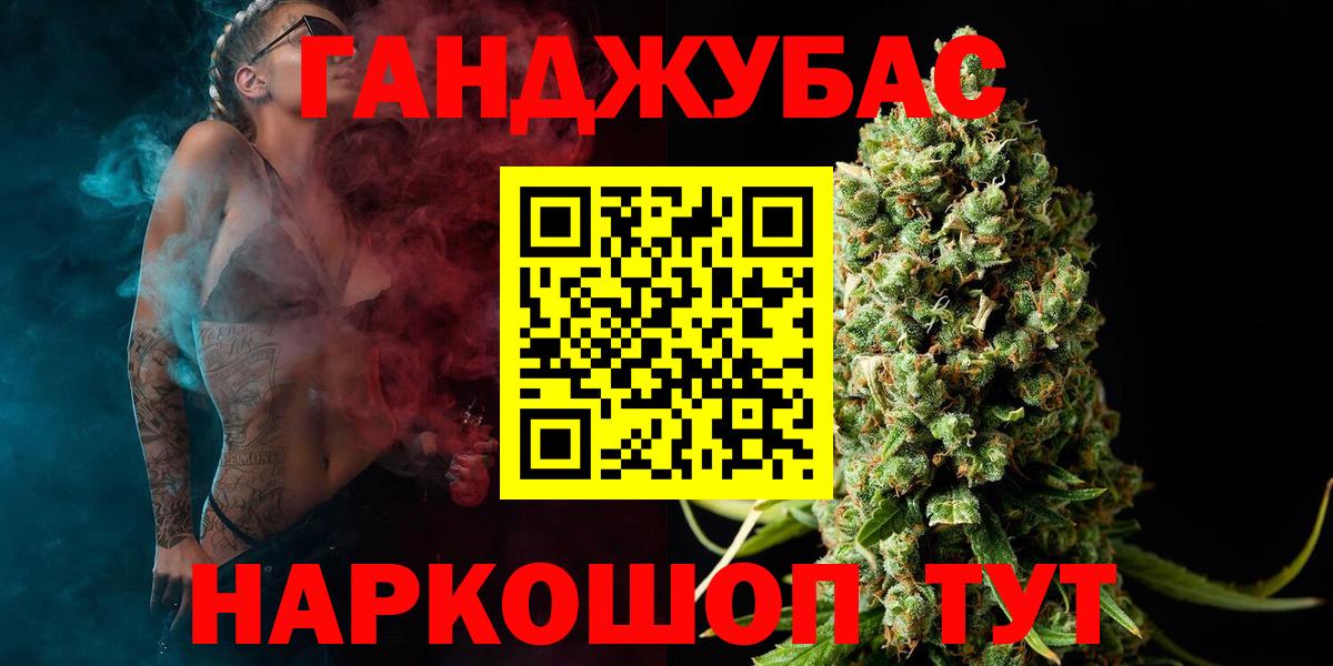 МАРИХУАНА LSD WEED Советский